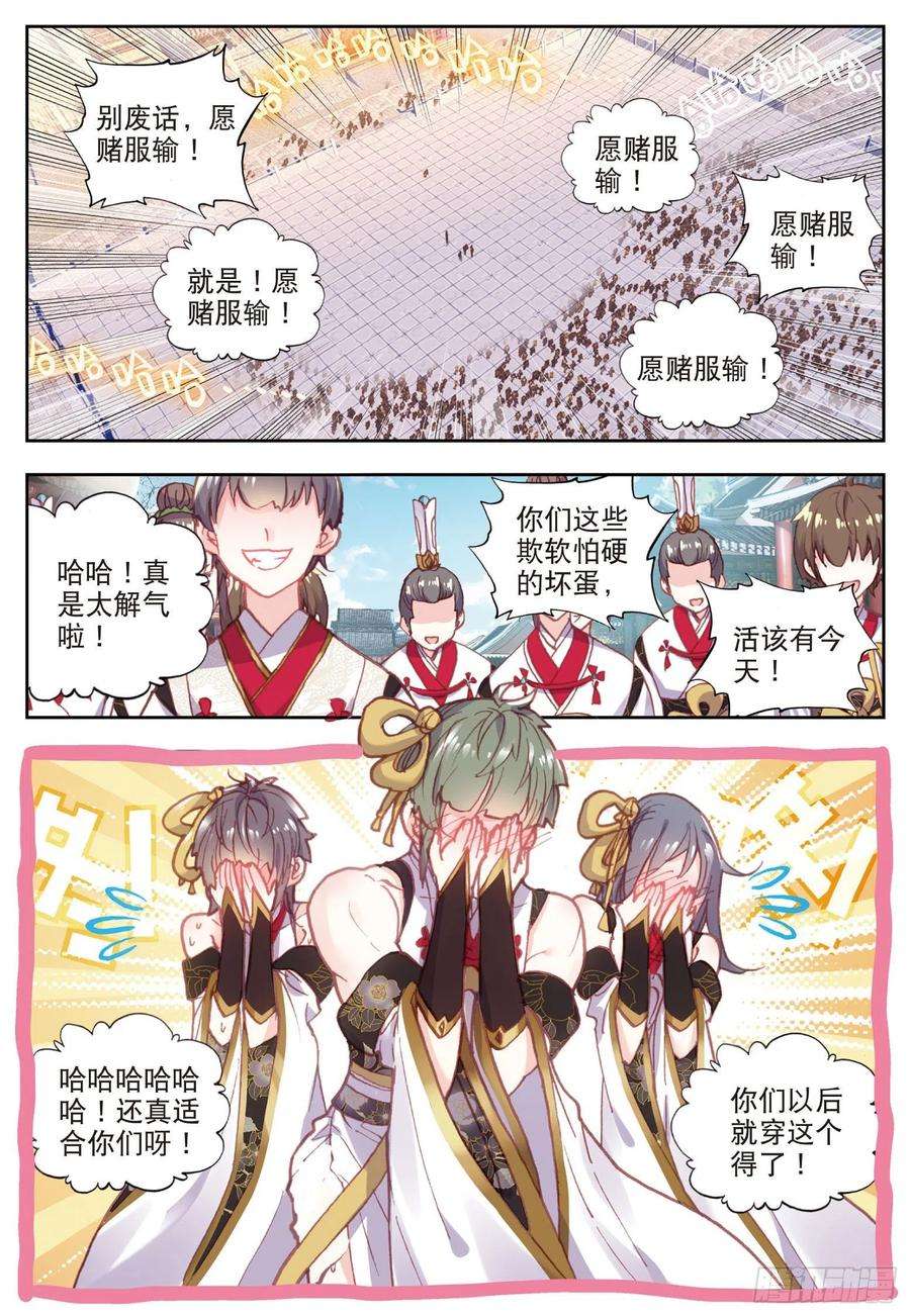 完美世界68 男子汉清风