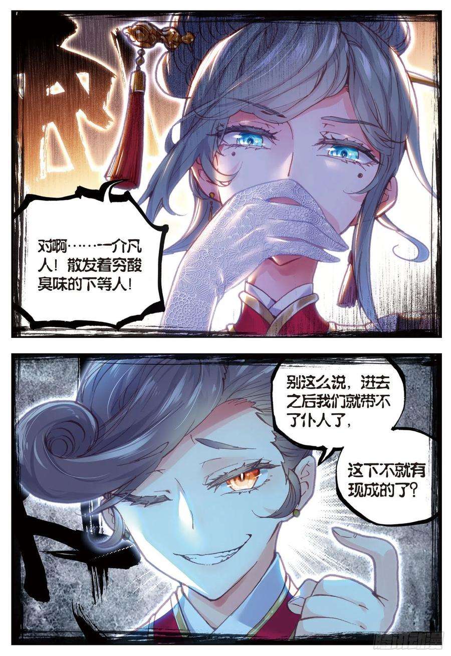 完美世界69 蓄势待发