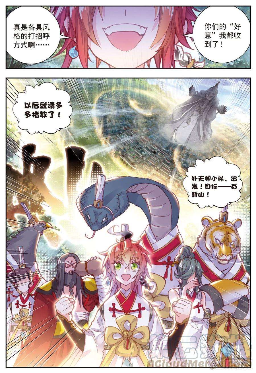 完美世界69 蓄势待发