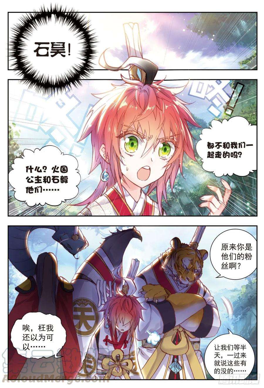 完美世界69 蓄势待发