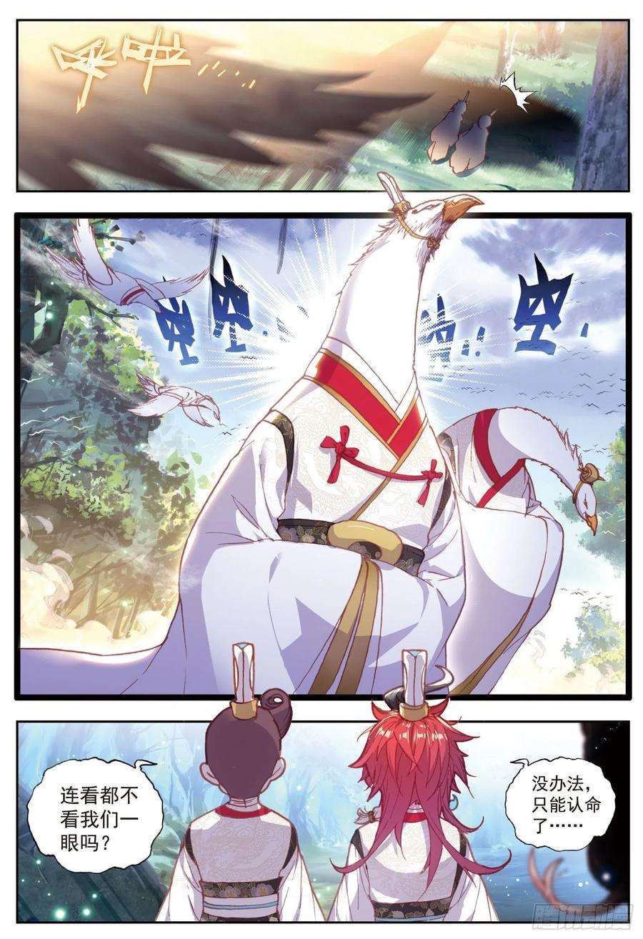 完美世界70 断空城