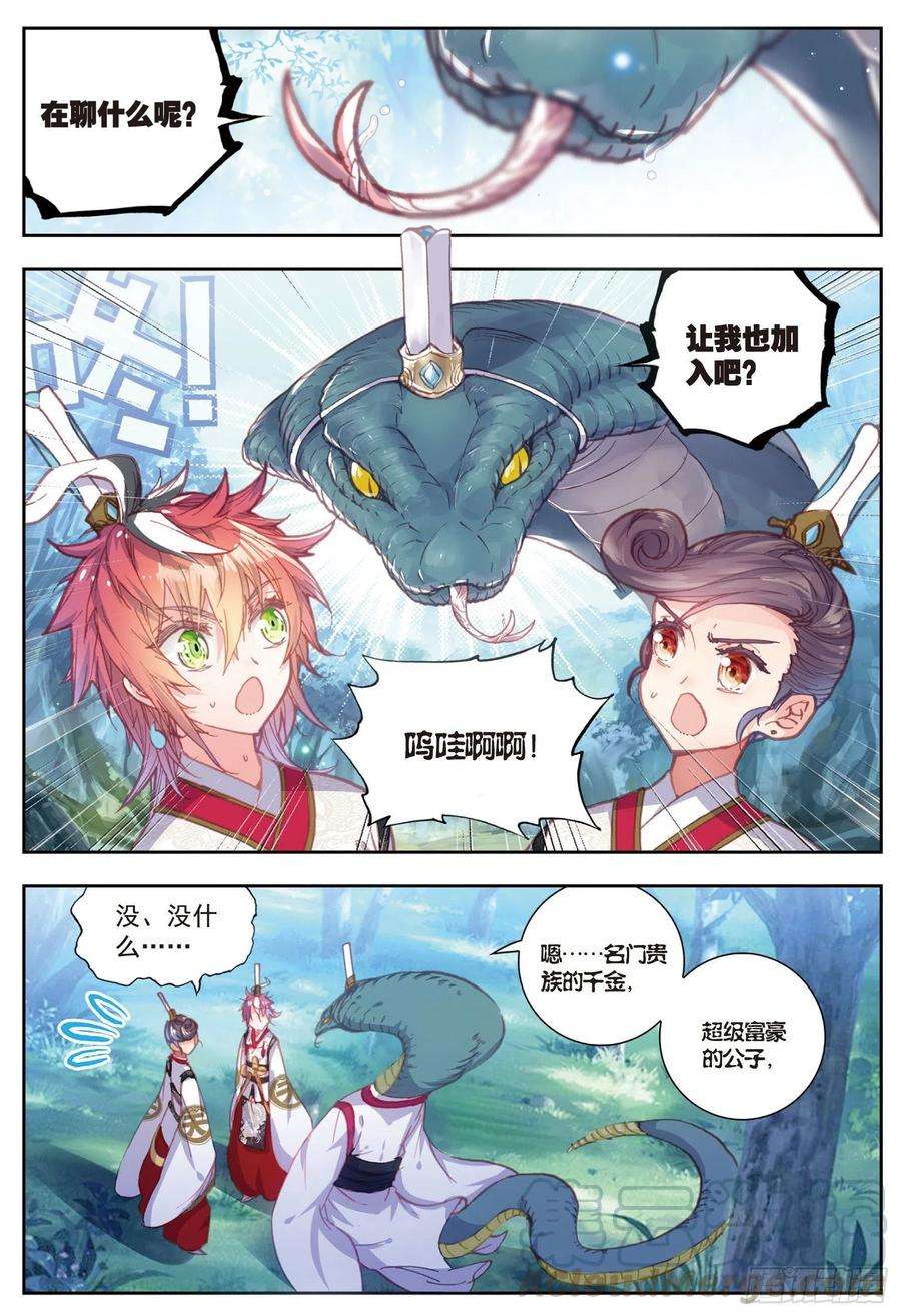 完美世界70 断空城