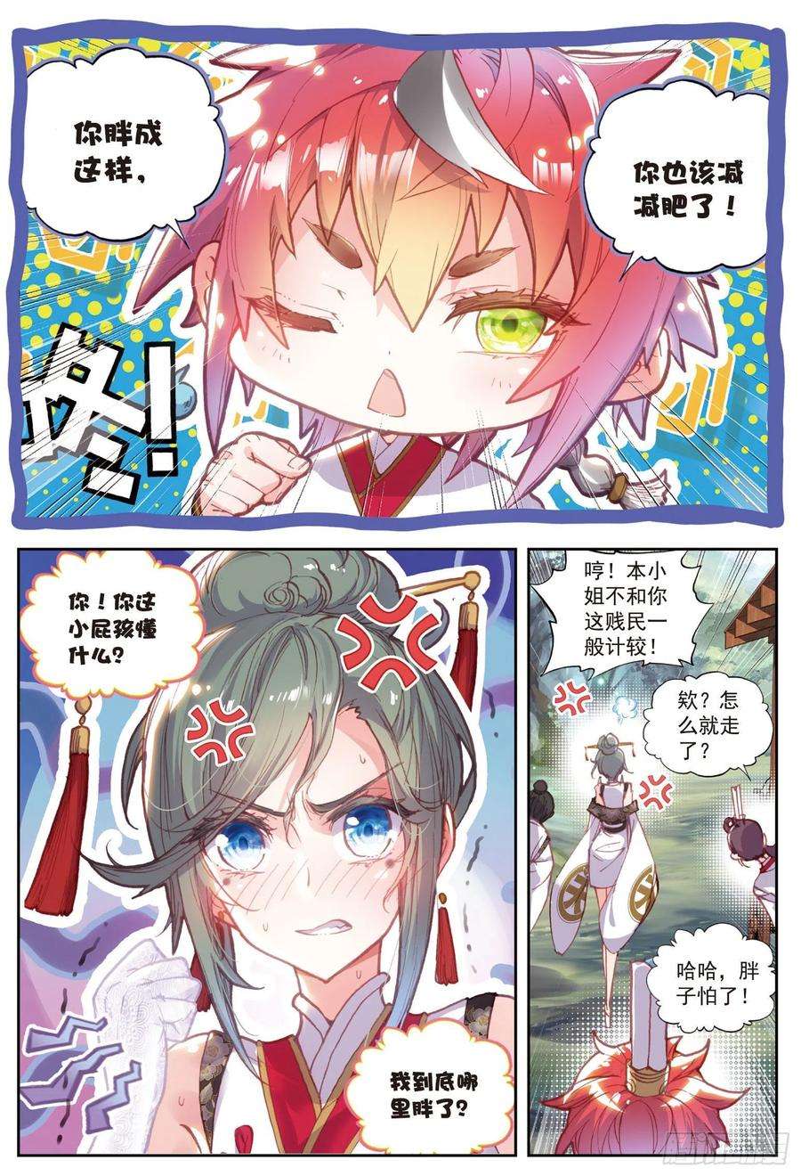 完美世界70 断空城