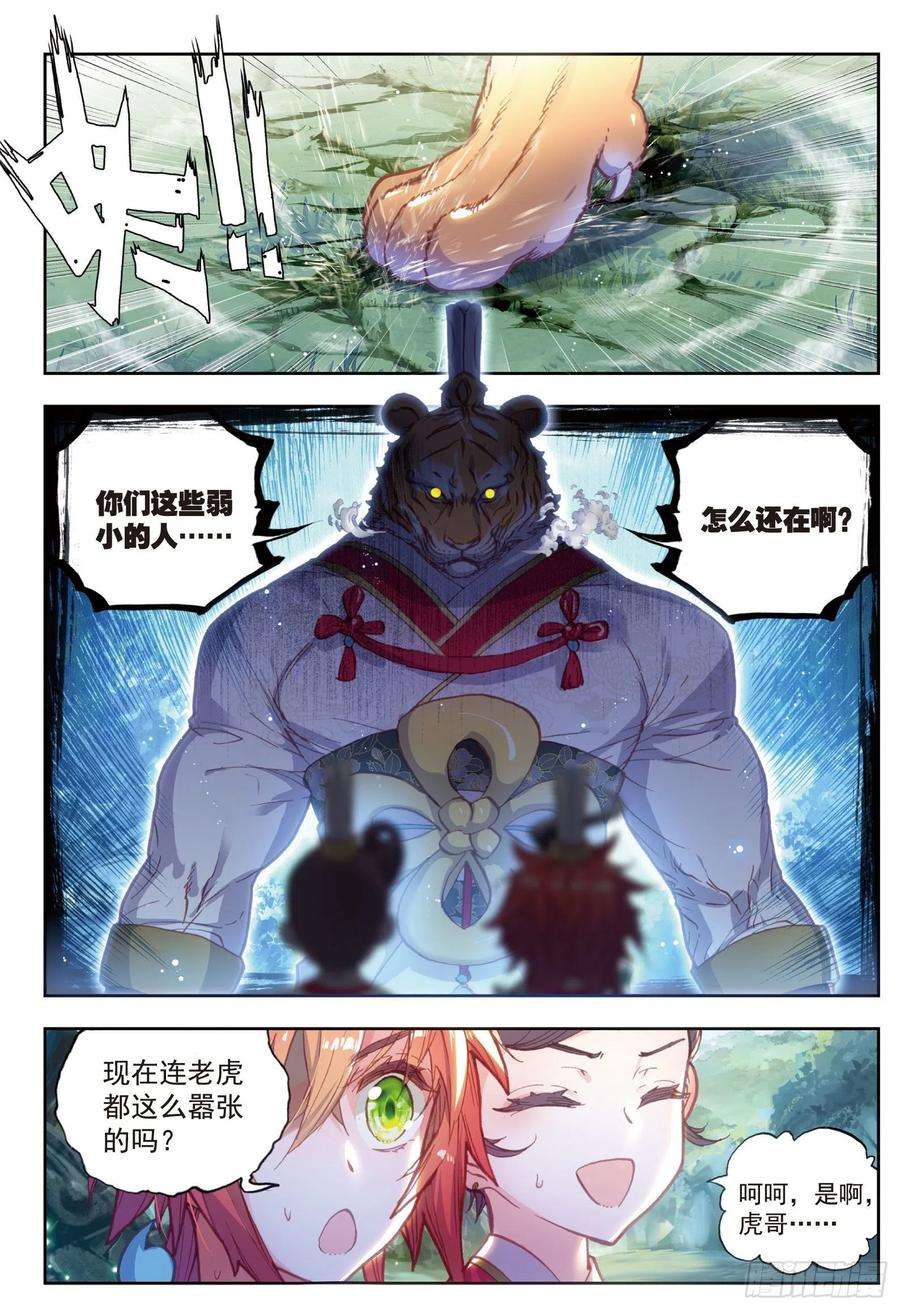 完美世界70 断空城