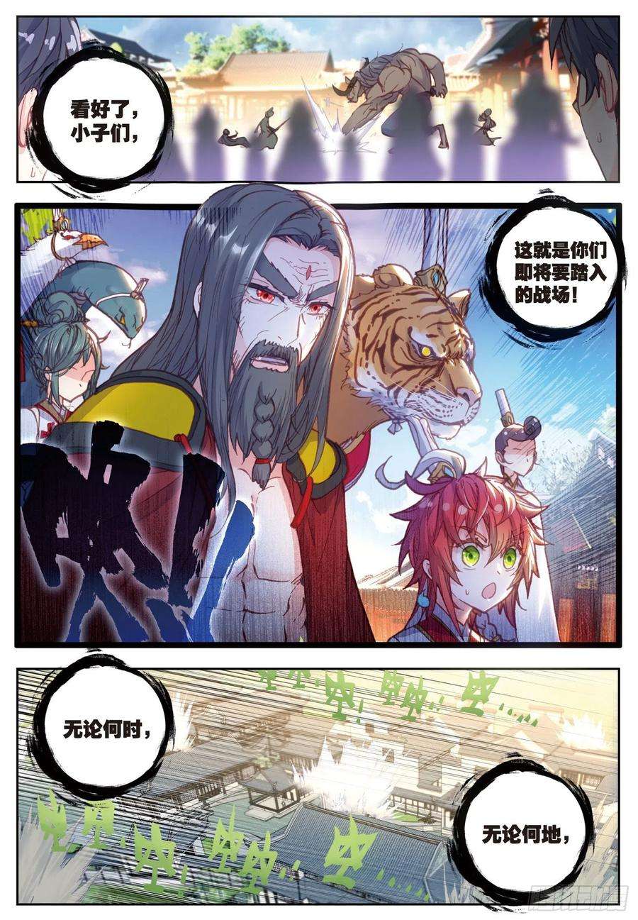 完美世界71 重金悬赏
