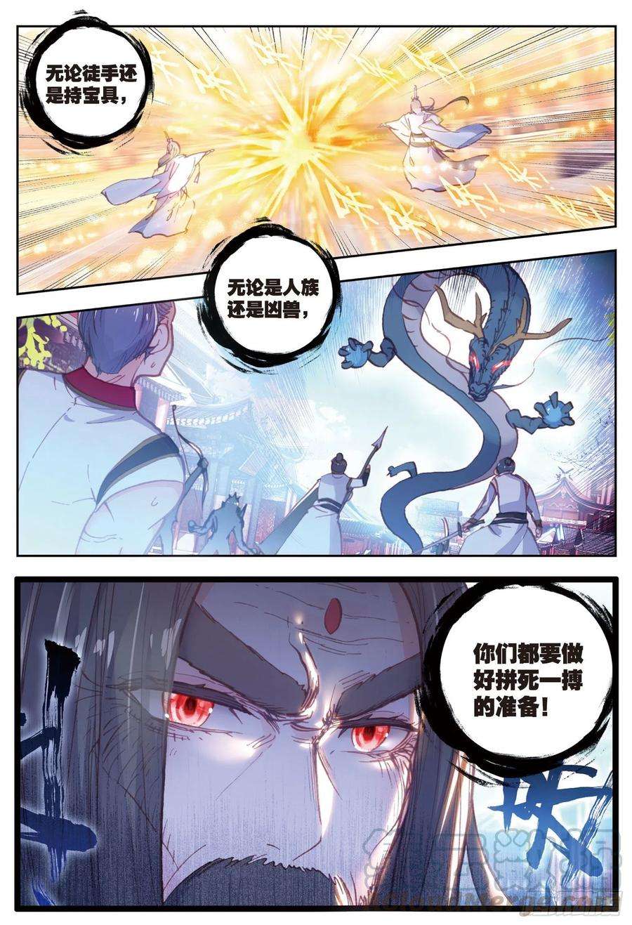 完美世界71 重金悬赏
