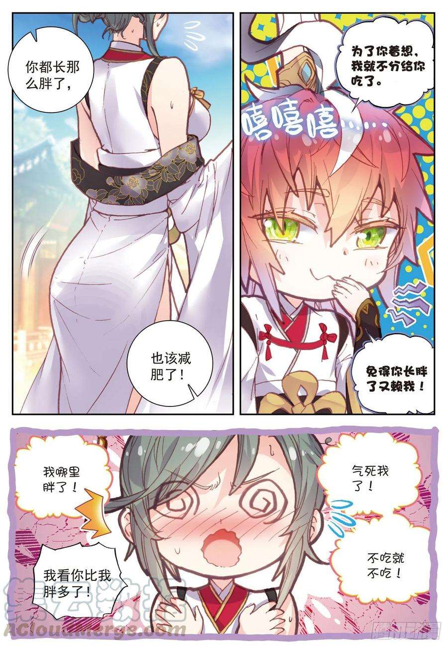 完美世界71 重金悬赏
