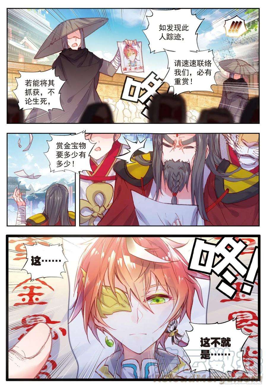 完美世界72 “日天”重出江湖
