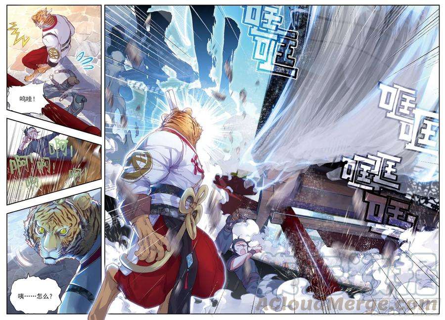 完美世界72 “日天”重出江湖