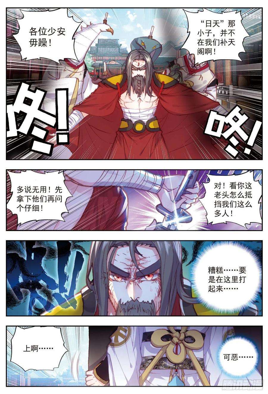 完美世界73 断空神潮