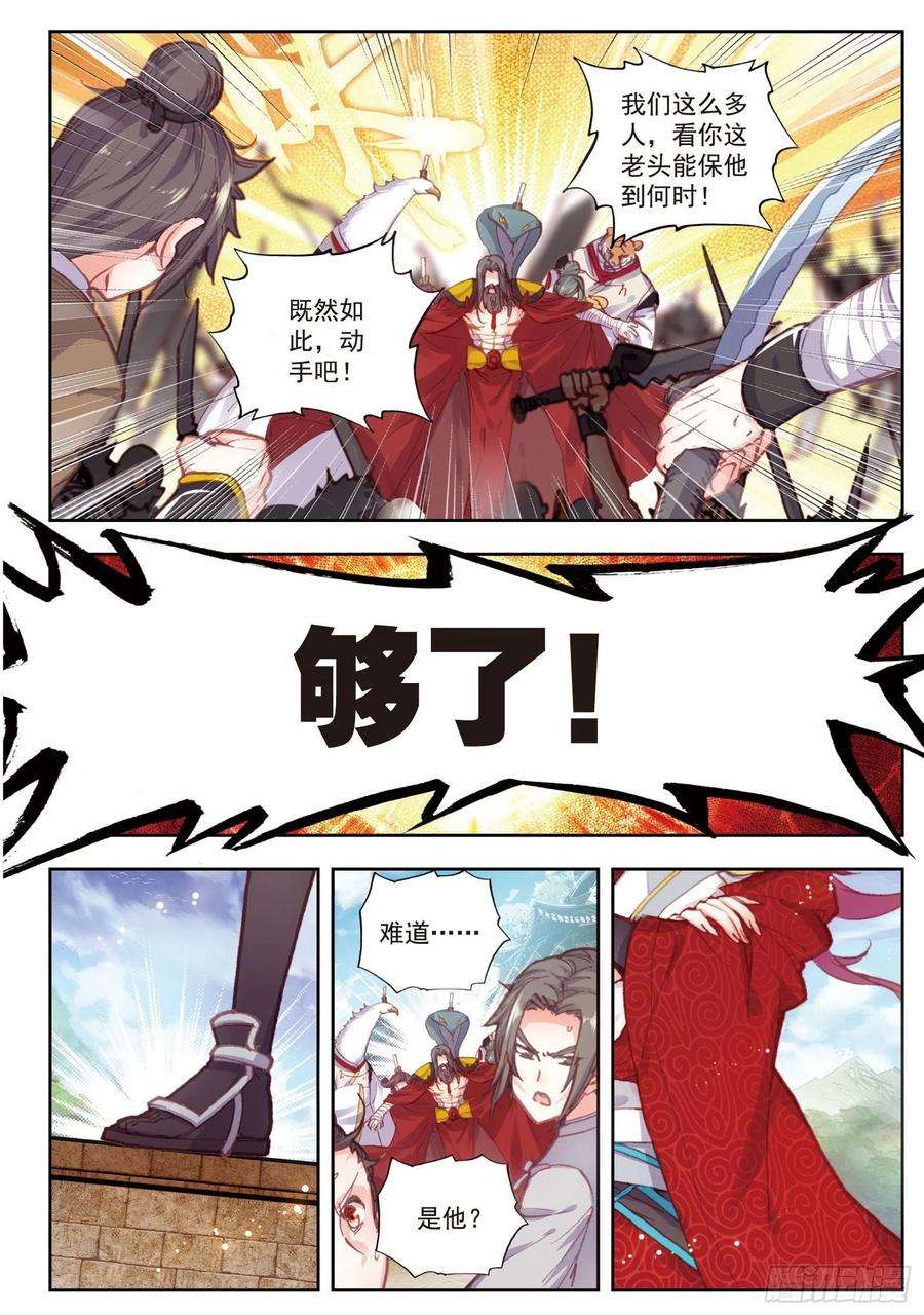 完美世界73 断空神潮