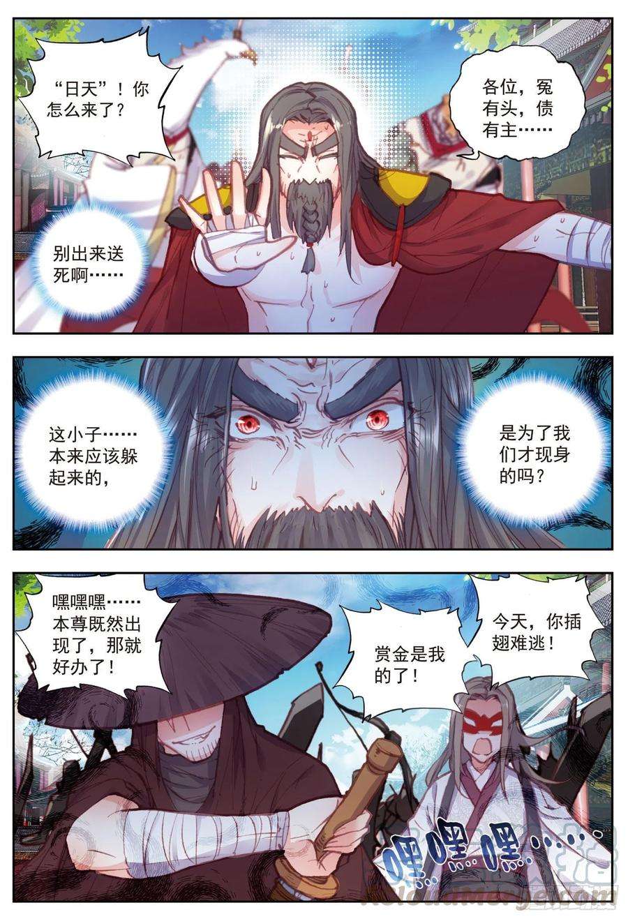 完美世界73 断空神潮