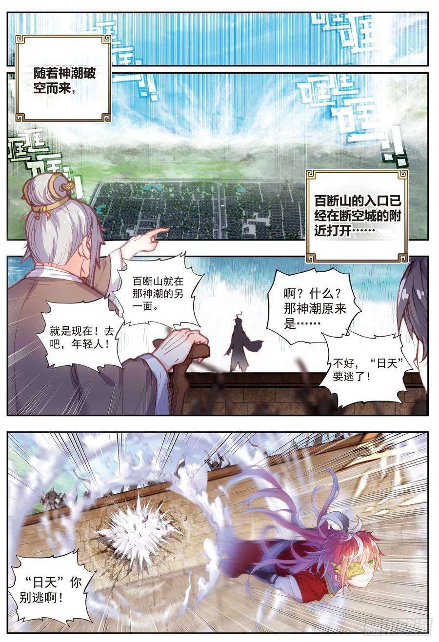完美世界74 第一名与提前批
