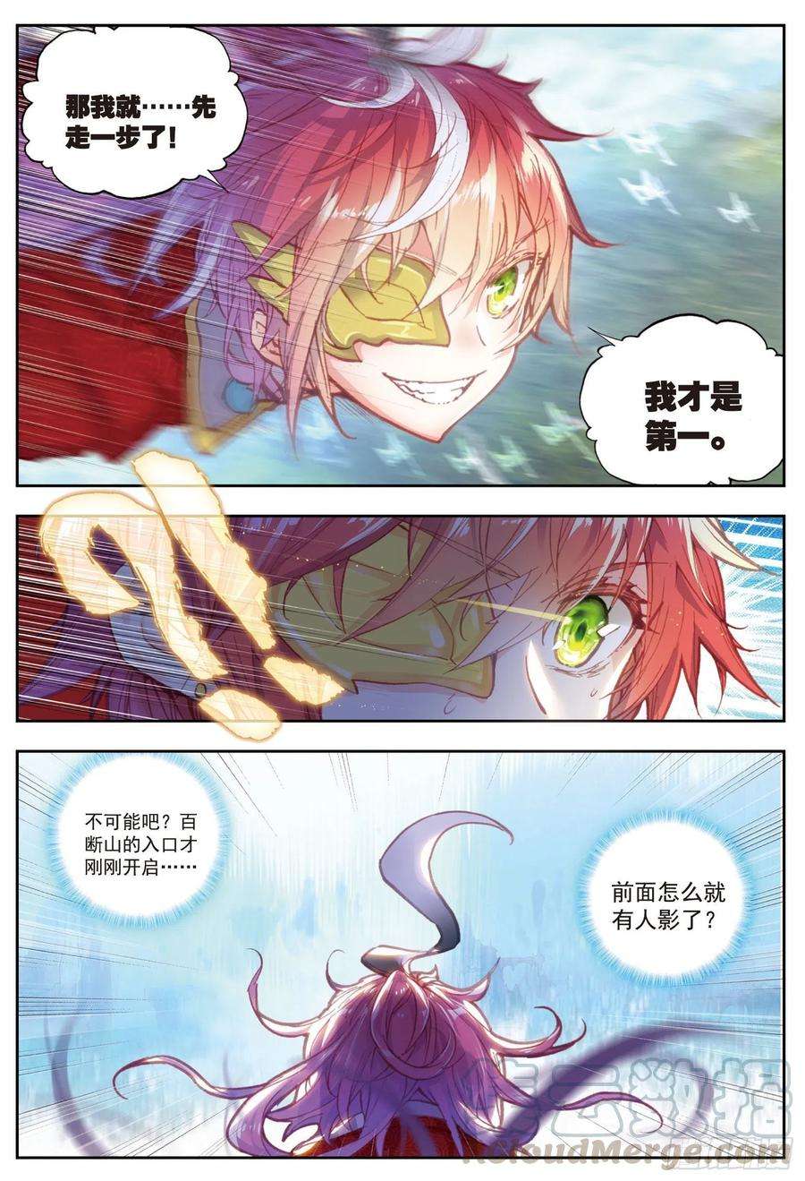 完美世界74 第一名与提前批