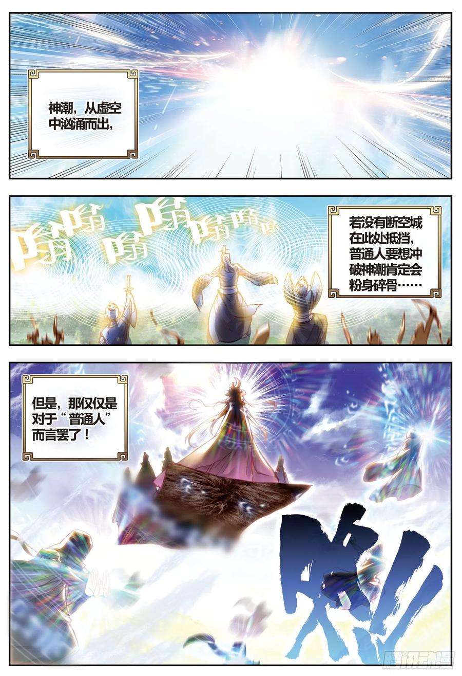 完美世界74 第一名与提前批