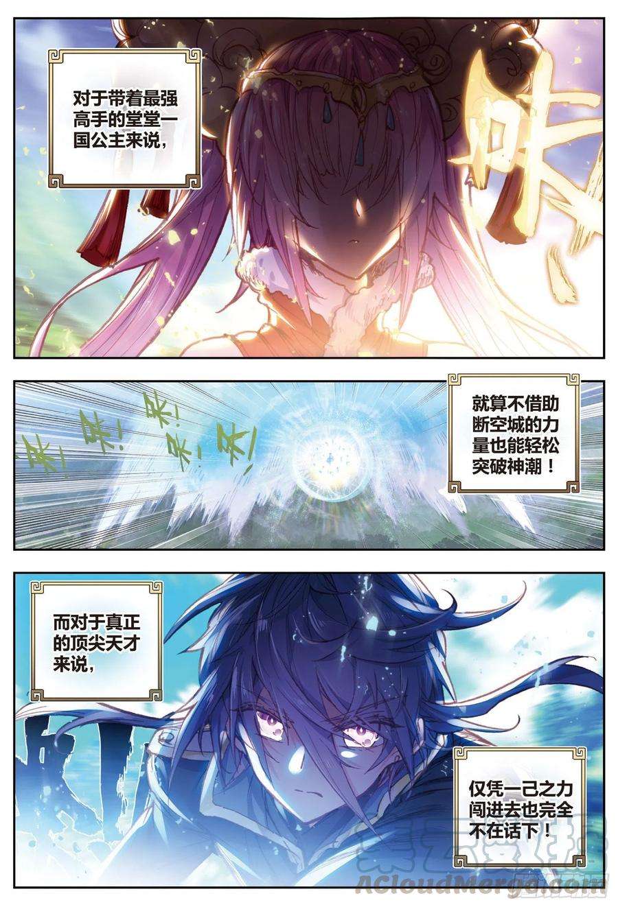 完美世界74 第一名与提前批