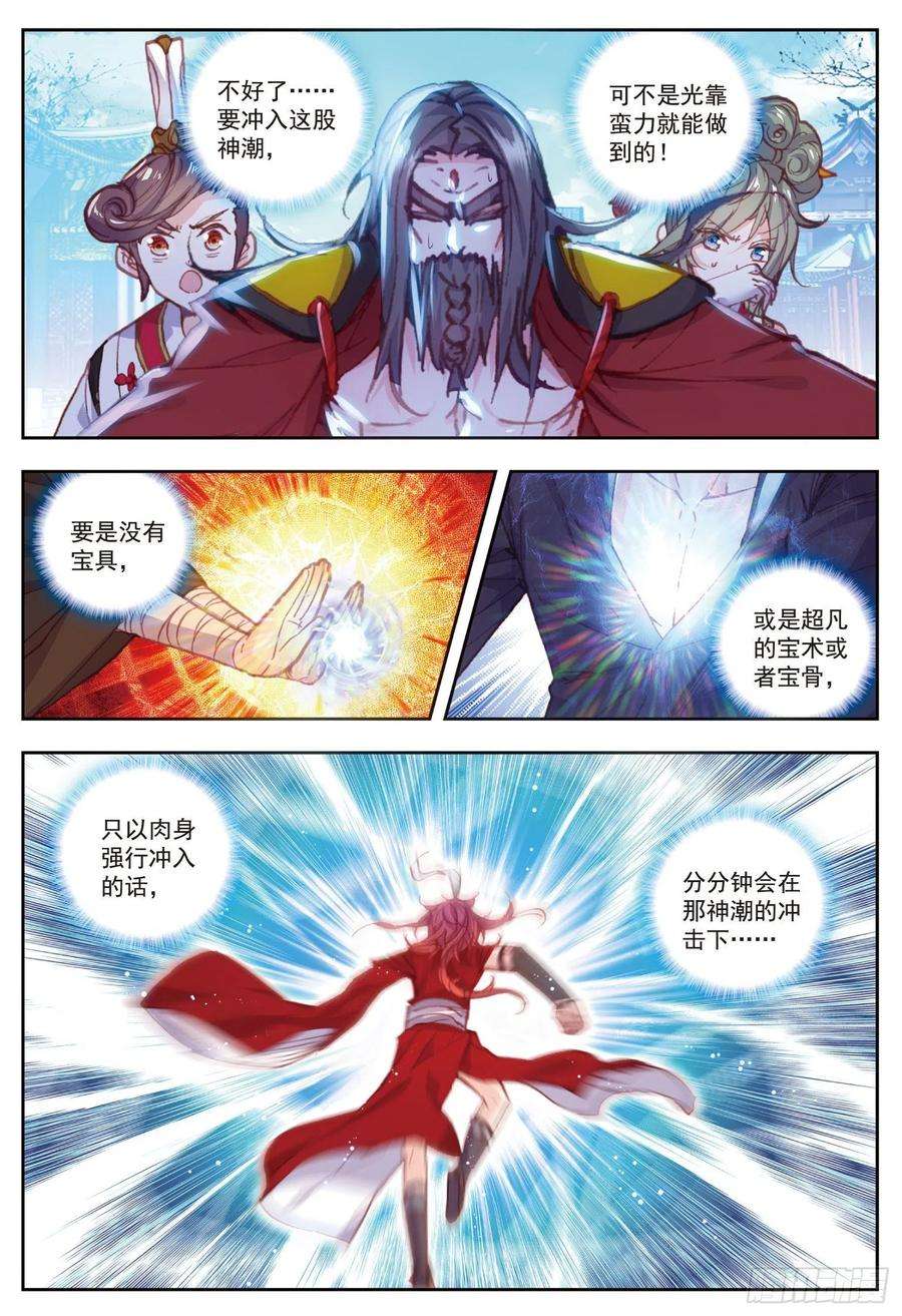 完美世界74 第一名与提前批