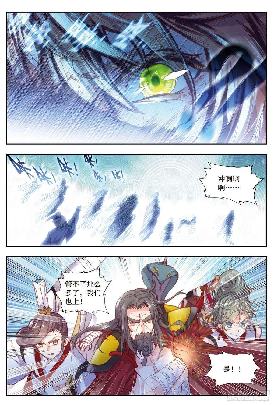 完美世界74 第一名与提前批