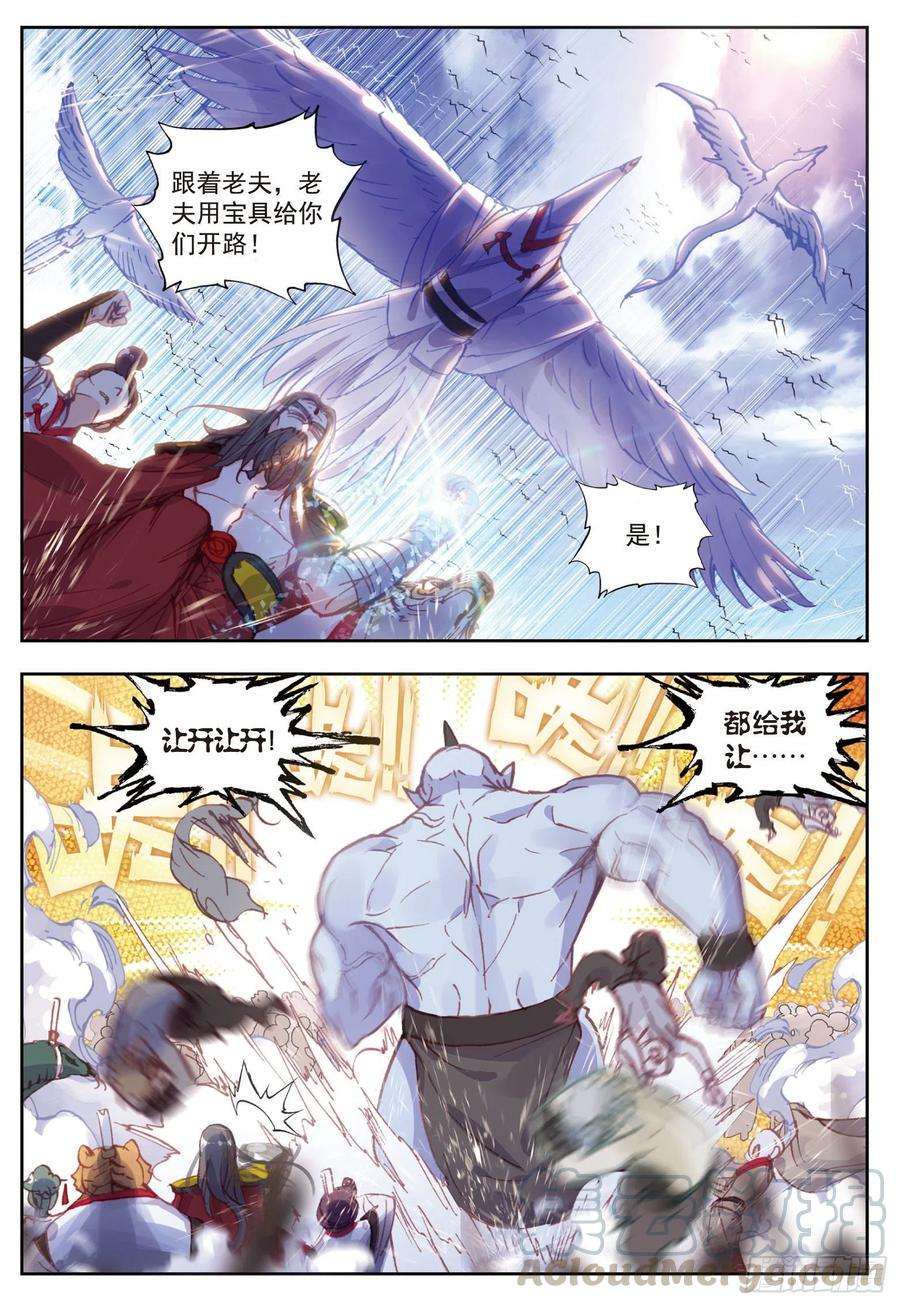完美世界74 第一名与提前批
