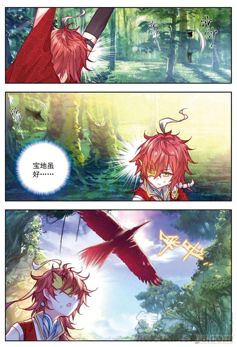 完美世界75 突入