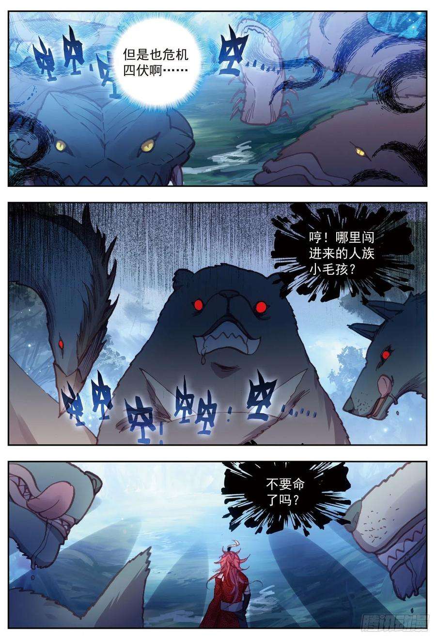 完美世界75 突入