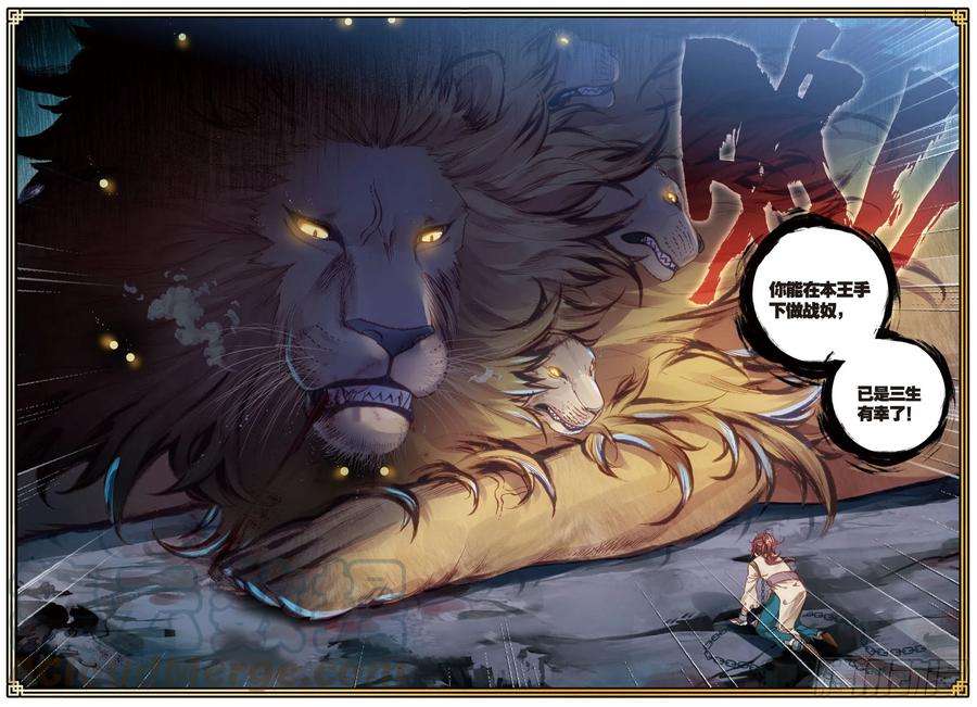 完美世界75 突入