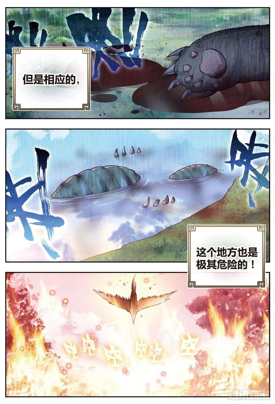 完美世界76 美食家小不点