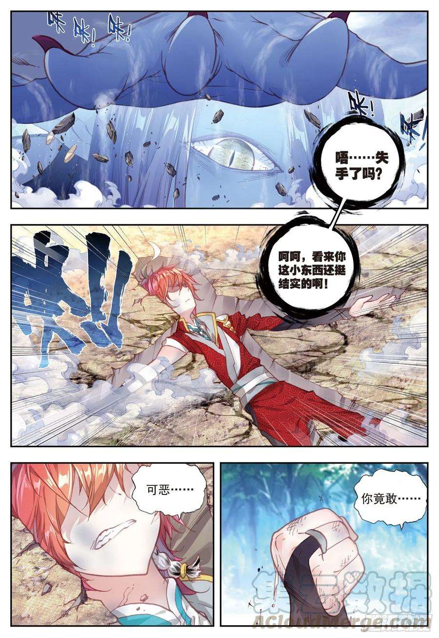 完美世界76 美食家小不点