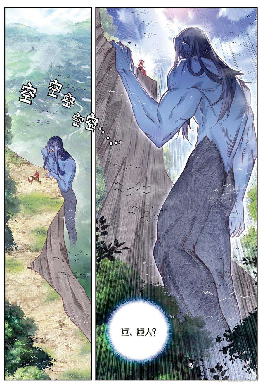 完美世界76 美食家小不点