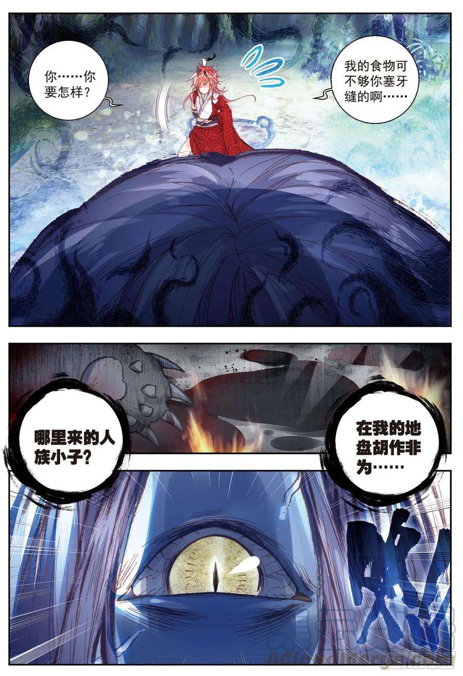 完美世界76 美食家小不点