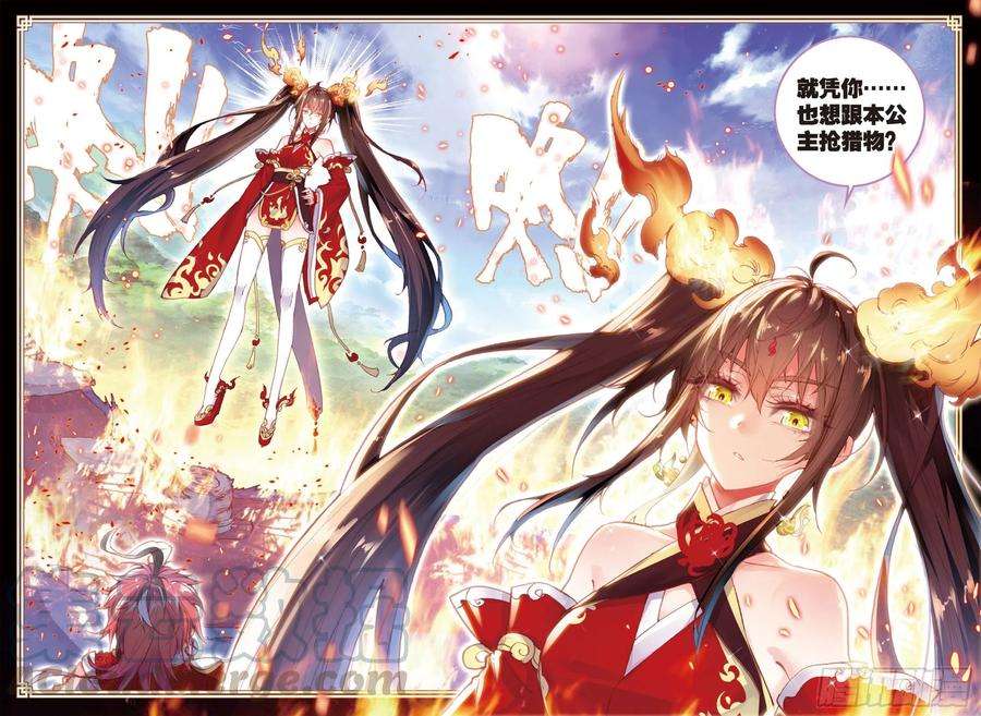 完美世界77 火灵儿
