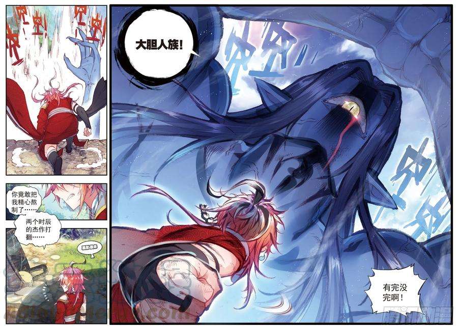 完美世界77 火灵儿