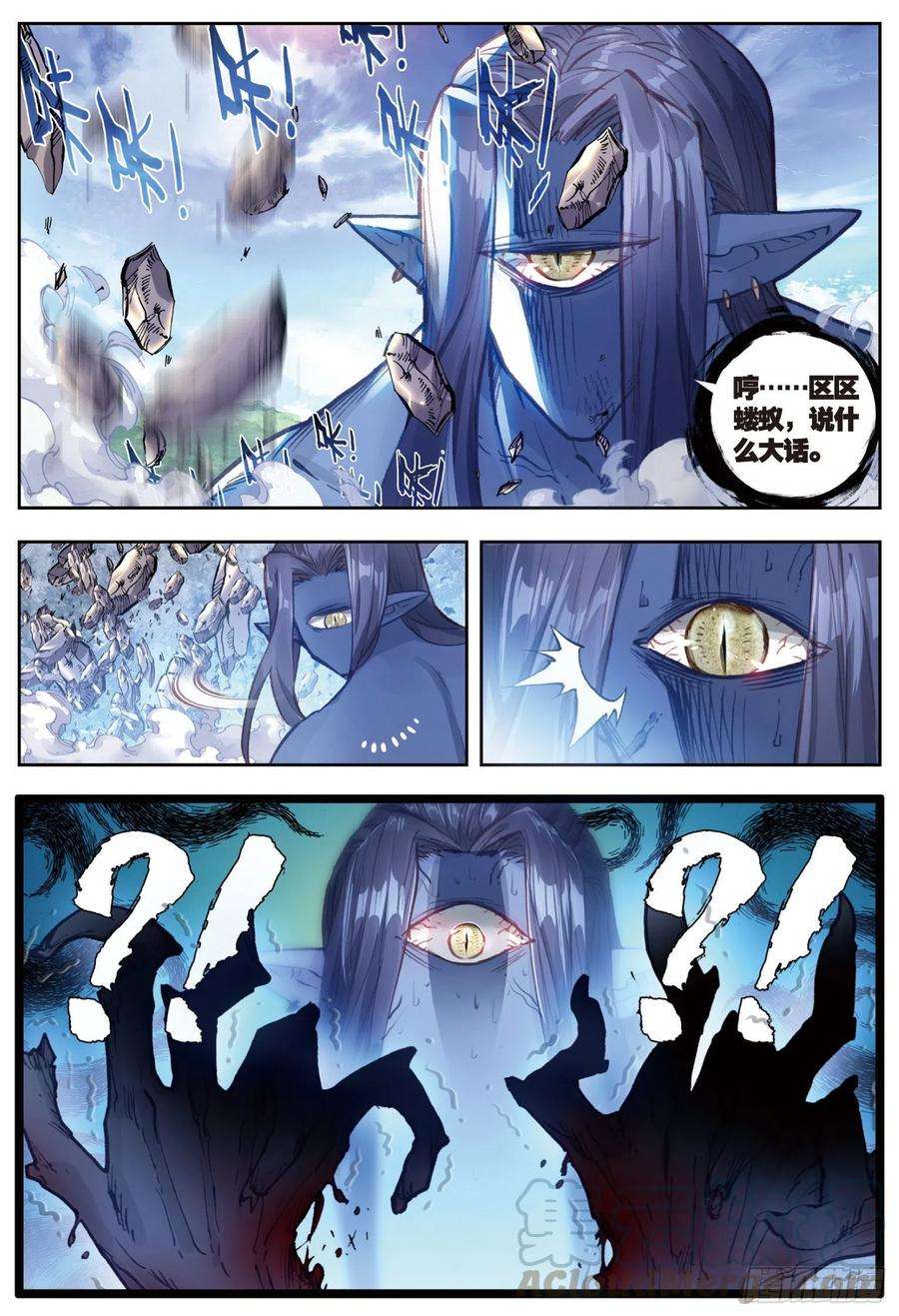 完美世界77 火灵儿