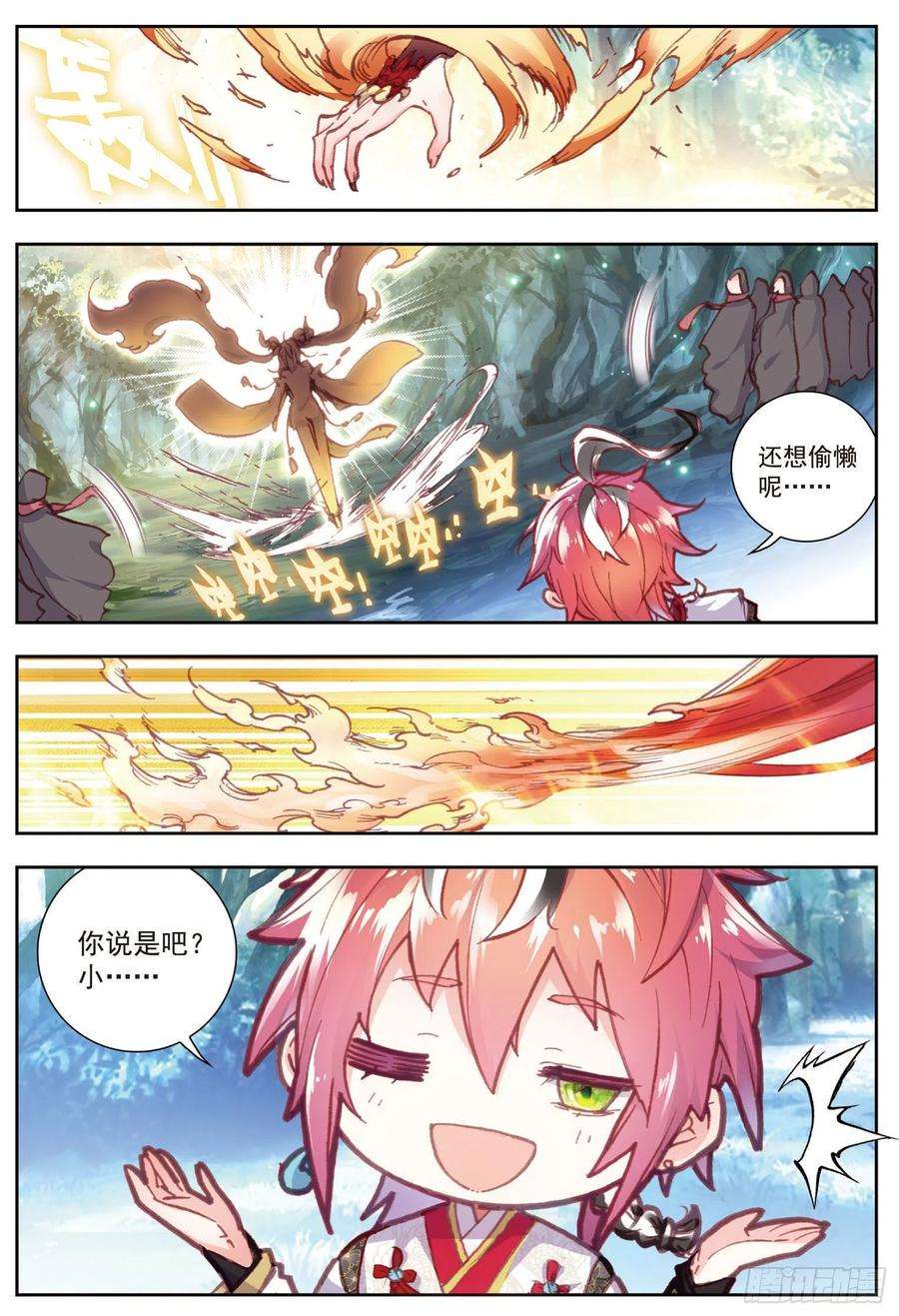 完美世界78 火爆公主