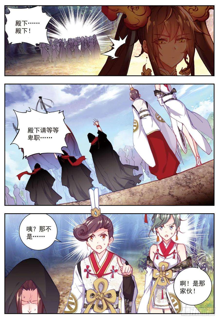 完美世界78 火爆公主