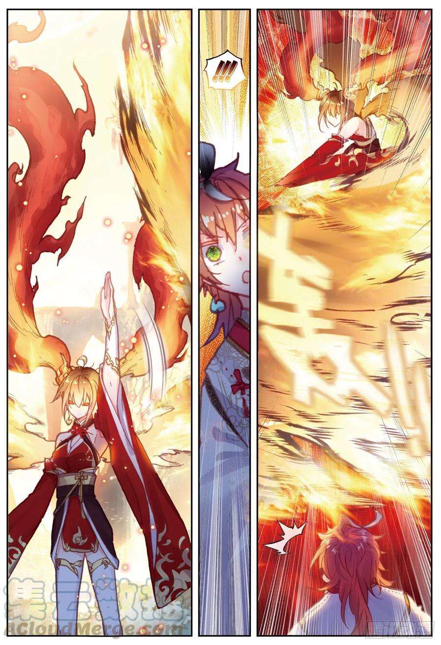 完美世界79 公主VS日天（下）