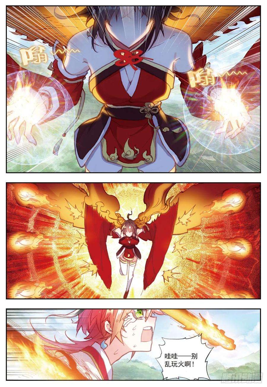 完美世界79 公主VS日天（下）