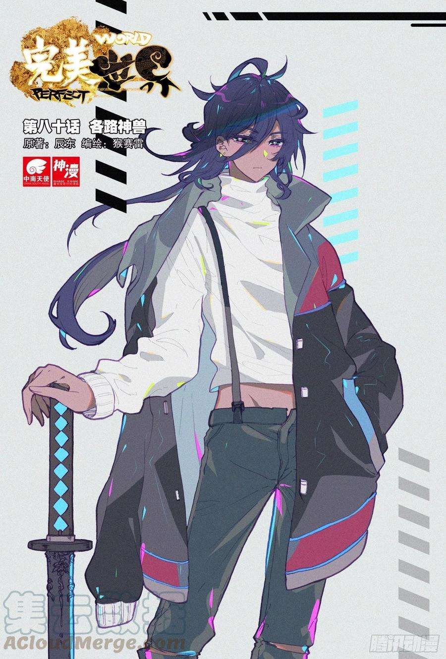 完美世界80 各路神兽（上）