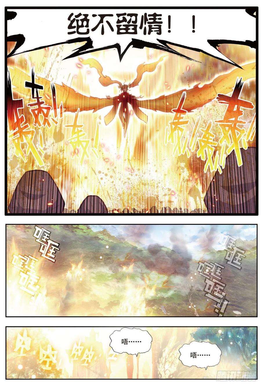 完美世界80 各路神兽（上）