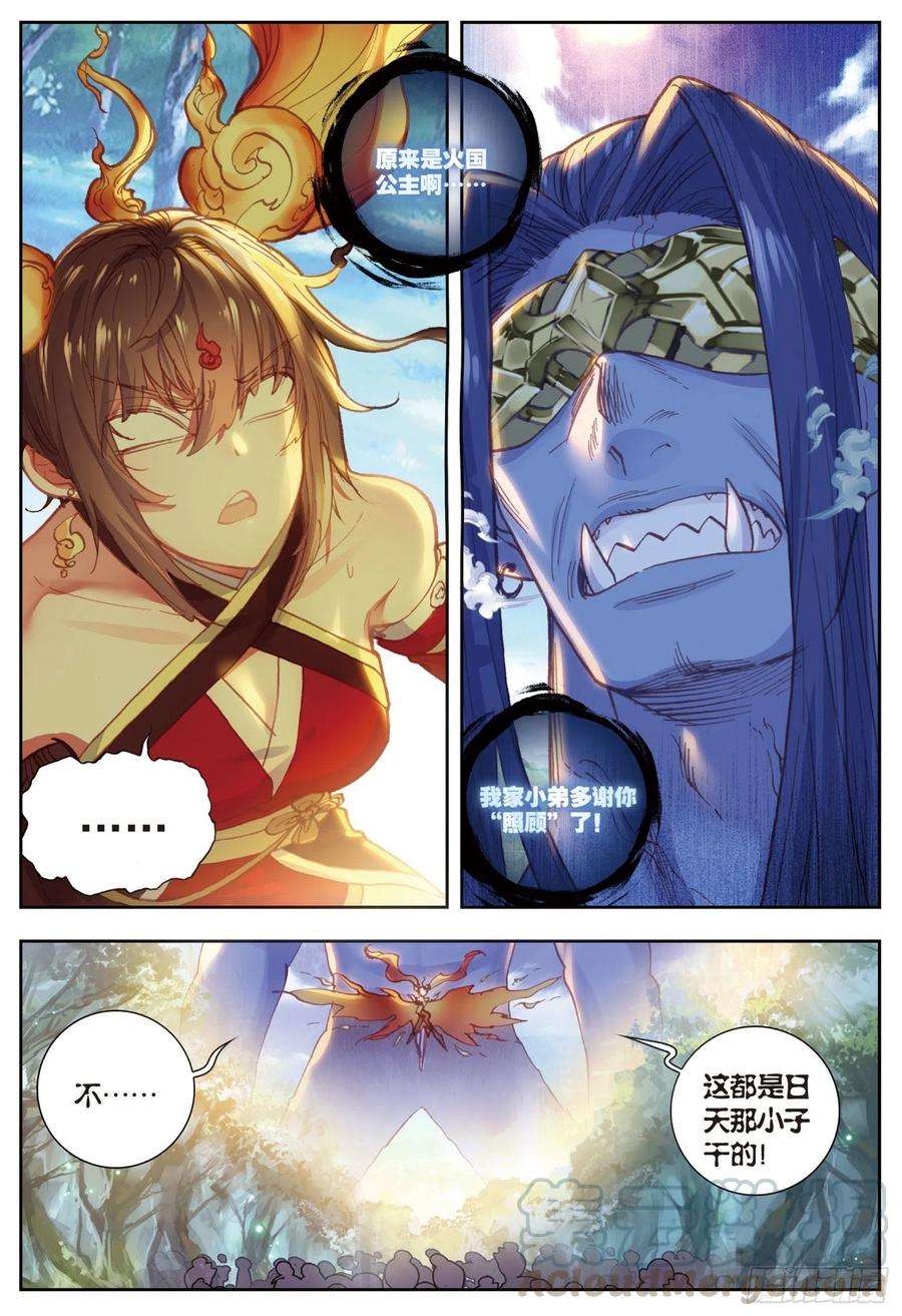 完美世界80 各路神兽（下）