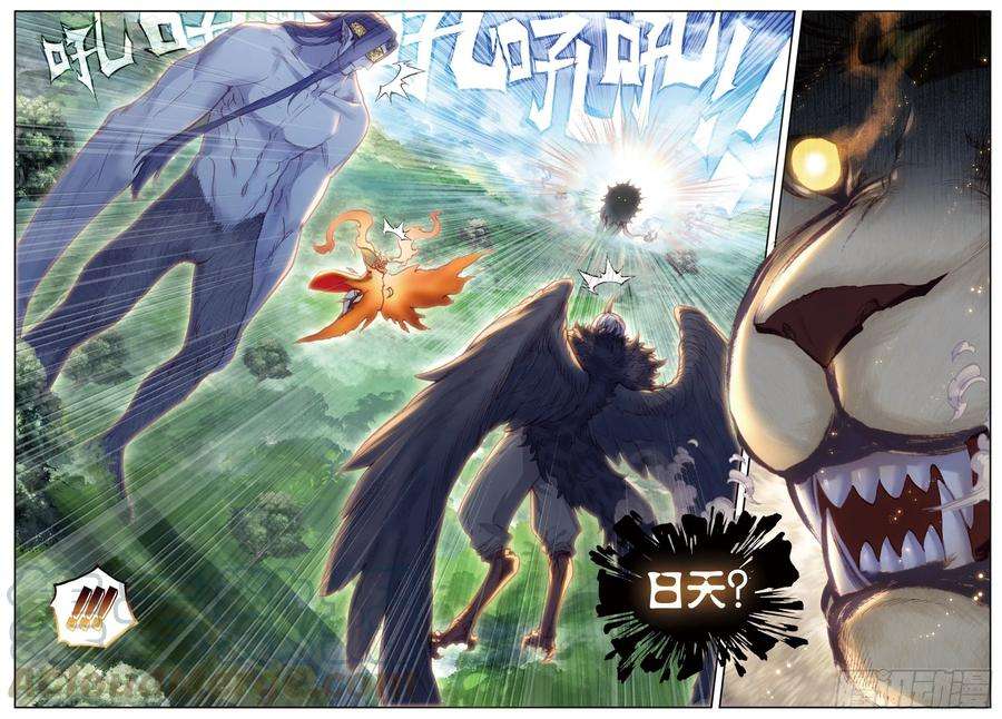 完美世界80 各路神兽（下）