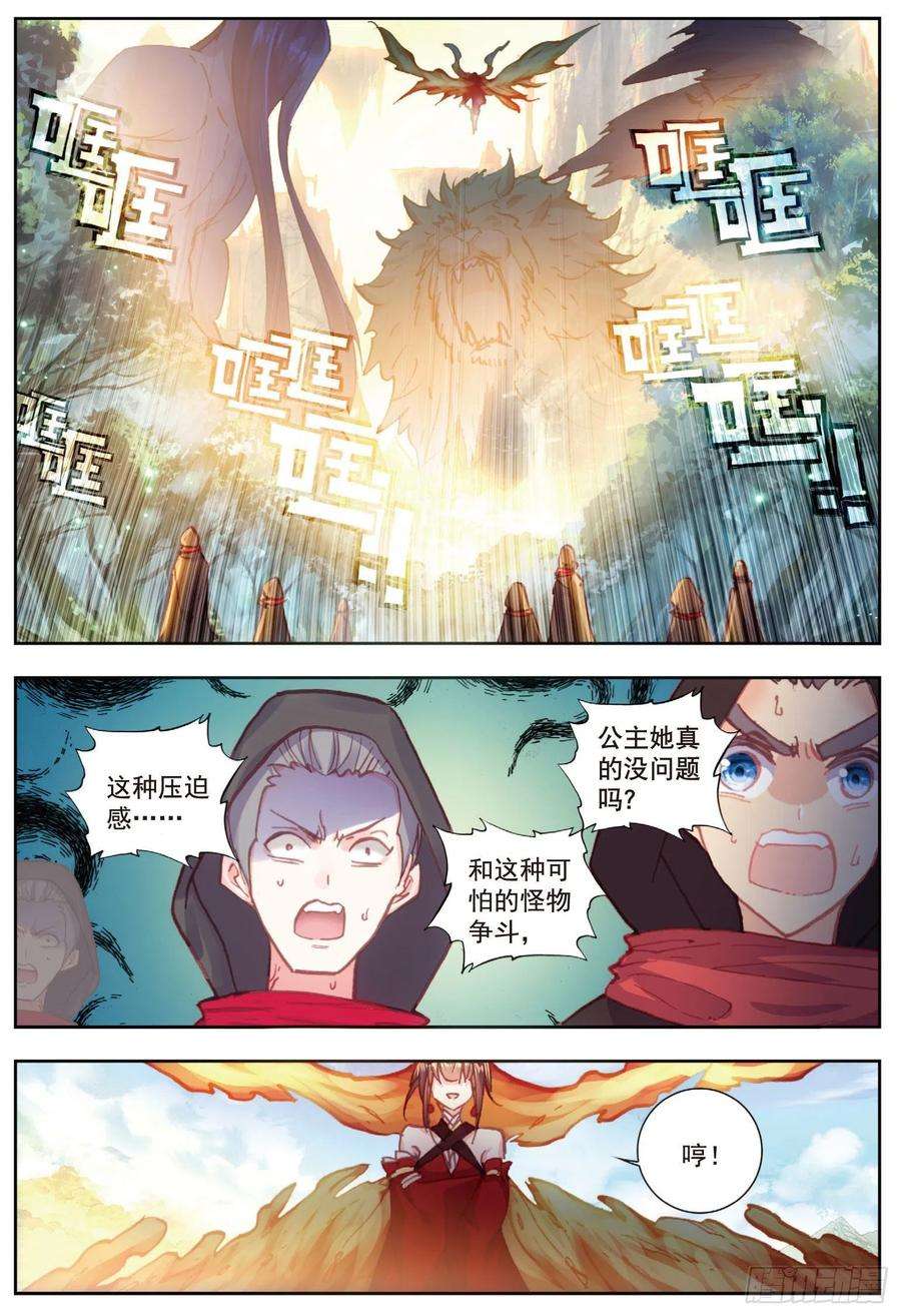 完美世界80 各路神兽（下）