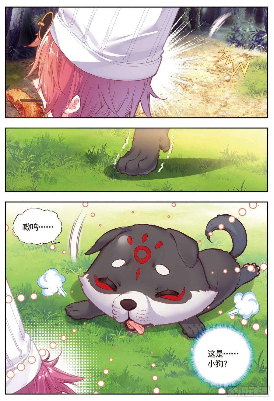 完美世界81 小狼（上）