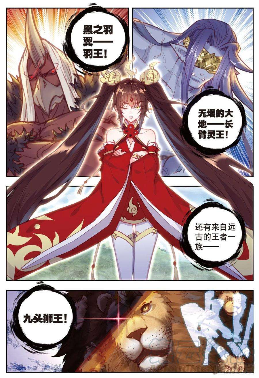 完美世界81 小狼（上）