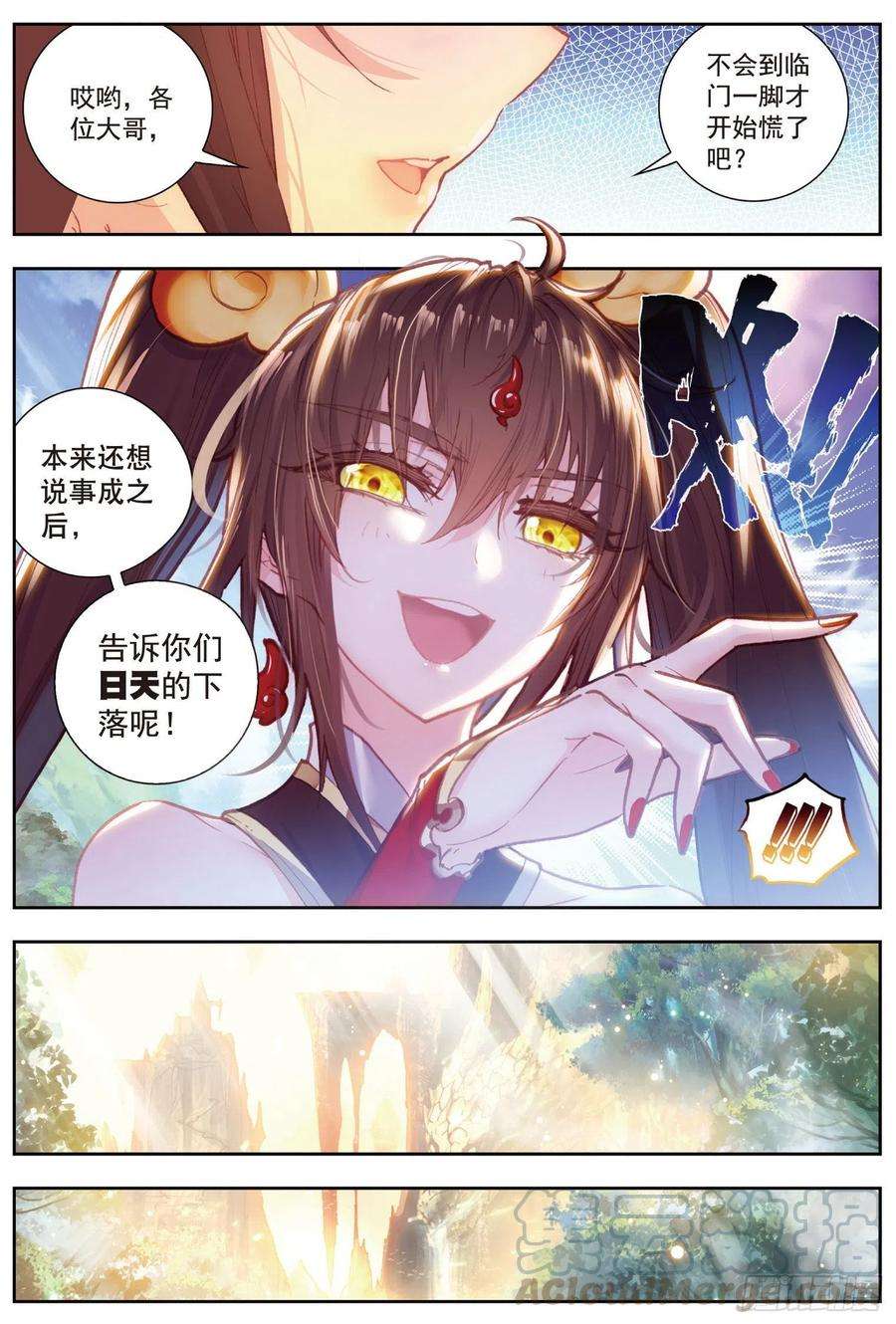 完美世界81 小狼（上）