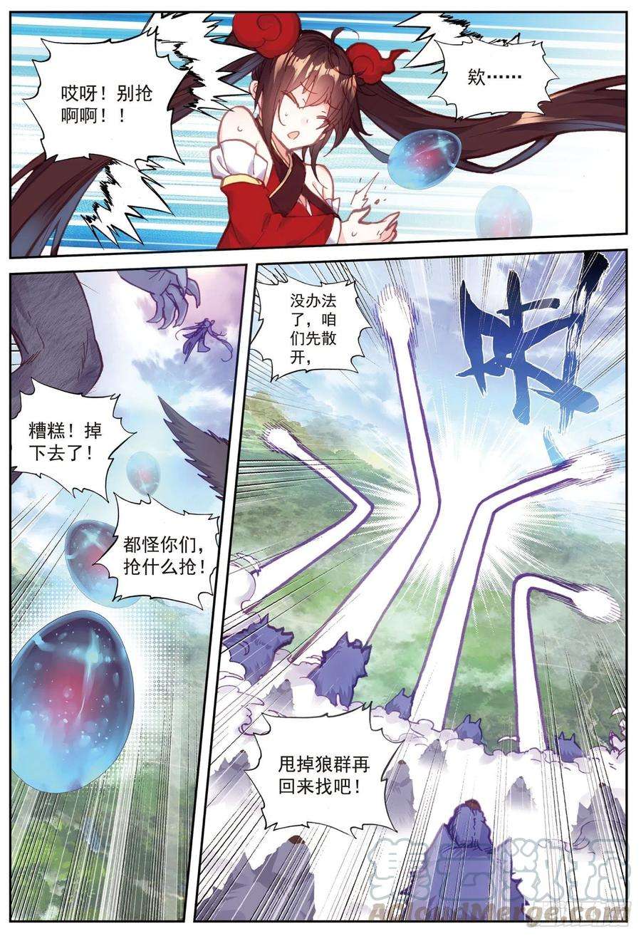 完美世界82 银巨和羽王（上）