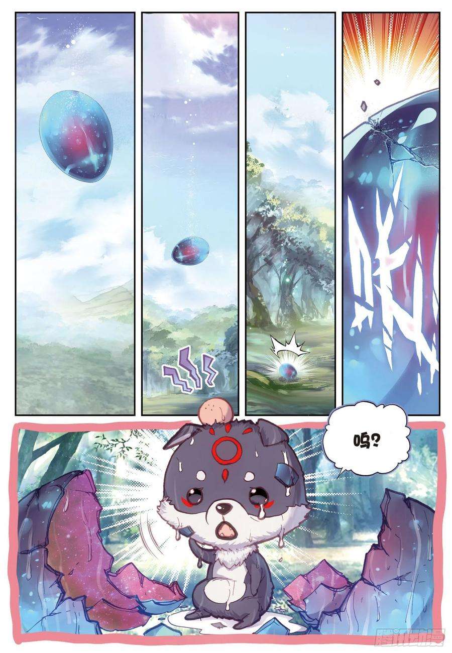 完美世界82 银巨和羽王（上）