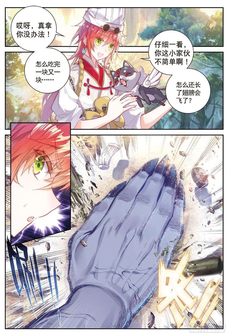 完美世界82 银巨和羽王（上）