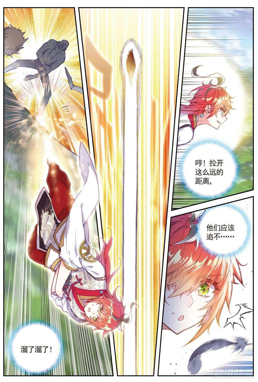 完美世界82 银巨和羽王（下）