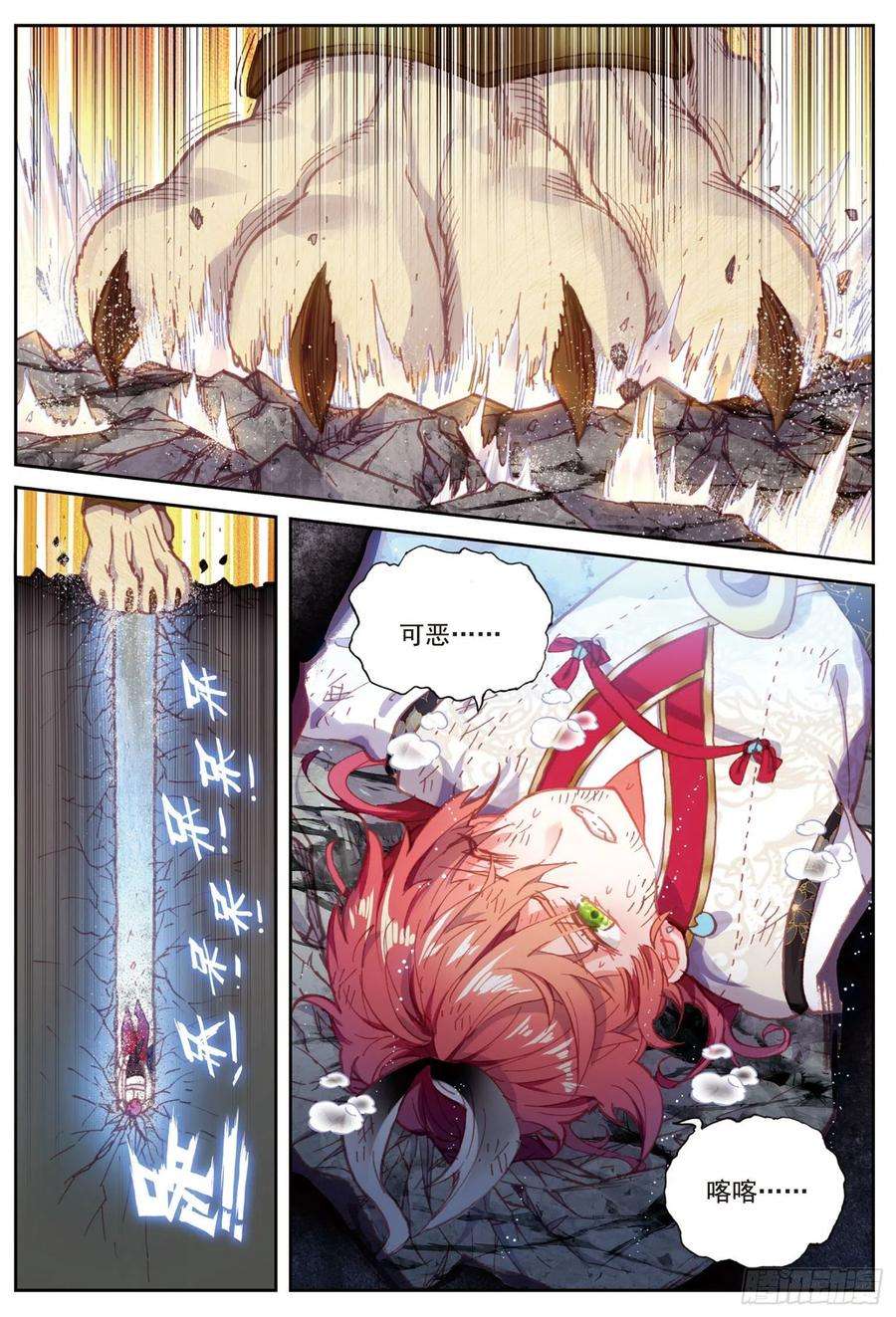 完美世界83 九头狮子（上）